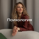 Telegram profile photo for Психология простым языком