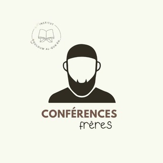 Telegram profile photo for 🎤 Conférences Institut 3ouloum Al-Qurân (frères)