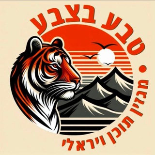 Telegram profile photo for טבע בצבע