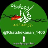 Telegram profile photo for خط شکنان