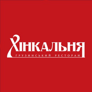 Telegram profile photo for Хинкальня