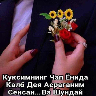 Telegram profile photo for 🌱🌹Бахтимсан🌹🌱