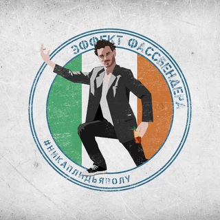 Telegram profile photo for ПАНК-ФОЛК ОРКЕСТР "ЭФФЕКТ ФАССБЕНДЕРА"