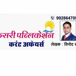 Telegram profile photo for Kesri Publication