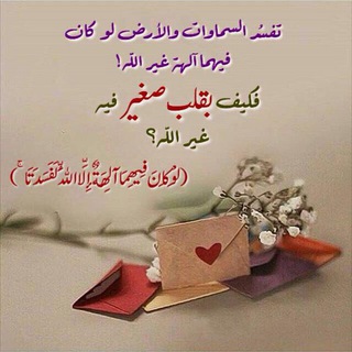 Telegram profile photo for 💝 نْبُض قٌلُبُيُ مْلُڪ ربُيُ 💝