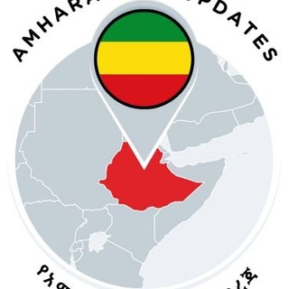 Telegram profile photo for Amhara War Updates | የአማራ ጦርነት ወቅታዊ መረጃ