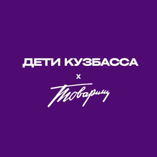 Telegram profile photo for РБС|Завод|Юность. ДВОР