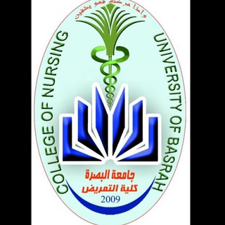 Telegram profile photo for كلية التمريض جامعة البصرة