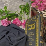 Telegram profile photo for المرأة المسلمة(بُـ‘ـُنُـ‘ـُتُـ‘ـُ ٱلُـ‘ـُسُـ‘ـُنُـ‘ـُةّ)