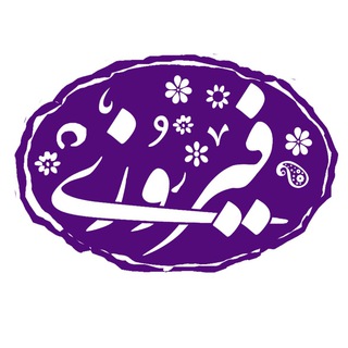 Telegram profile photo for گالری سنگ فيروزی
