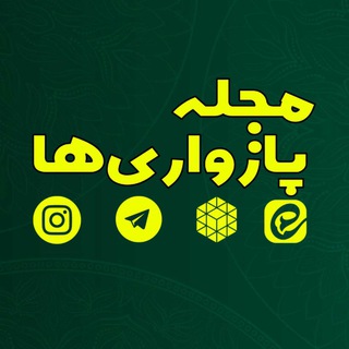 Telegram profile photo for مجله خبری پازواری ها