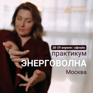 Telegram profile photo for ЭНЕРГОВОЛНА как профи