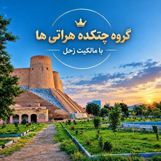 Telegram profile photo for گروه چتکده سلطنت افغانها