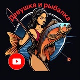 Telegram profile photo for Девушка и Рыбалка