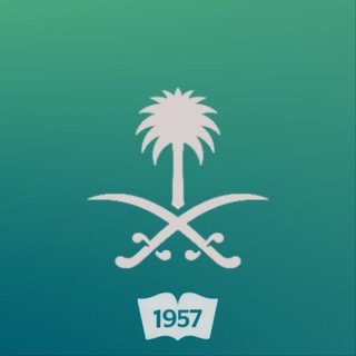 Telegram group profile photo for إعلام - جامعة الملك سعود