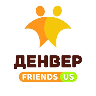 Telegram profile photo for DENVER FRIENDS | ДЕНВЕР ДРУЗЬЯ