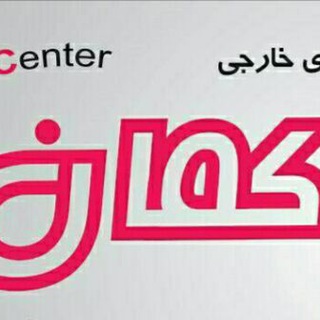 Telegram profile photo for کانون زبان کمان