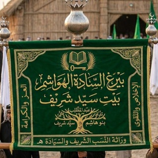 Telegram profile photo for بيت سيد شريف