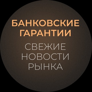 Telegram profile photo for БГ - Свежие новости рынка