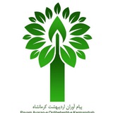 Telegram profile photo for کانال تشکل پیام آوران اردیبهشت کرمانشاه