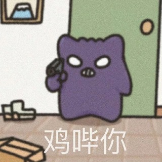 Telegram profile photo for 生活素材🥬🥬