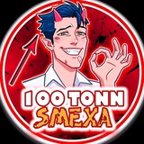 Telegram profile photo for ВИДЕОПРИКОЛЫ | 100TONNSMEXA