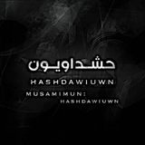 Telegram profile photo for حشداويون - hashdawiuwn