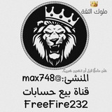 Telegram profile photo for بيع حسابات + مسابقات
