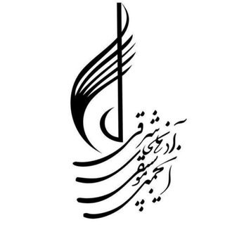 Telegram profile photo for انجمن موسیقی استان آذربایجان شرقی