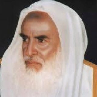 Telegram profile photo for Шейх Солихь Аль-Усеймин