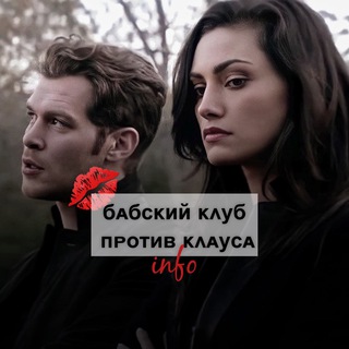 Telegram profile photo for инɸᴏ бᴋᴨᴋ💋