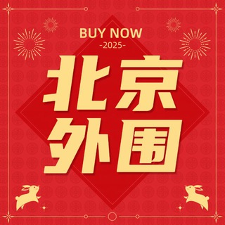 Telegram profile photo for 北京资料总群@jingji8