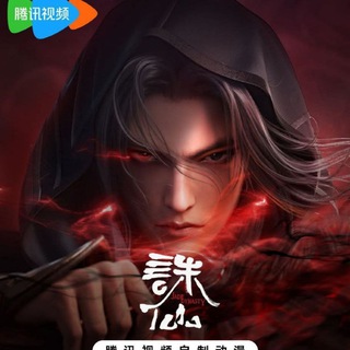 Telegram profile photo for သတ္တကမ္ဘာရဲ့ဇီဝိန်ချုပ်နတ်ဓား (Jade Dynasty )