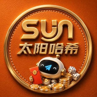 Telegram profile photo for 太阳哈希官方频道