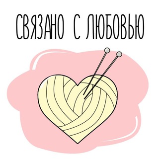 Telegram profile photo for tejido con amor 🧶