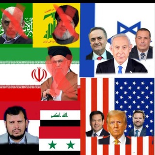 Telegram profile photo for ערוץ חדשות הליכוד- מלחמת הזירות היום ה-🇮🇱1️⃣0️⃣7️⃣8️⃣
