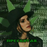 Telegram profile photo for ᚢᚤᚢᛜᚹᛜᛠᚺᛋᛕ..||Крик