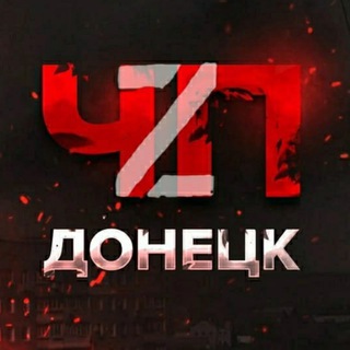 Telegram profile photo for ЧП Донецк