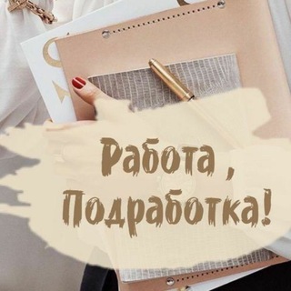 Telegram group profile photo for Работа, вакансии, резюме