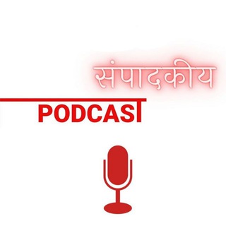 Telegram profile photo for Daily Hindi Editorial (सम्पादकीय)