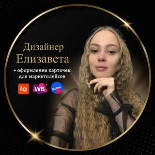 Telegram profile photo for Твой дизайнер инфографики✨
