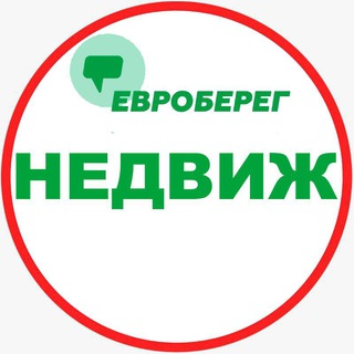 Telegram profile photo for ЕВРОБЕРЕГ® НЕДВИЖИМОСТЬ ЕВРОПЕЙСКИЙ БЕРЕГ🏠