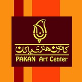 Telegram profile photo for نمایش های کودک و نوجوان کانون هنری پاکان