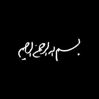 Telegram profile photo for زهرآ سُليماني
