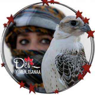 Telegram profile photo for بنت الشيوخ 🇾🇪