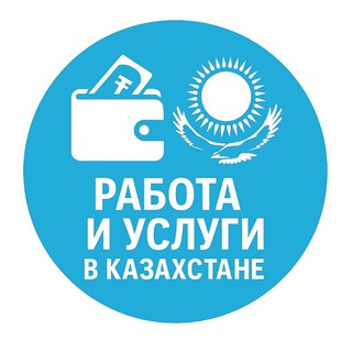 Telegram profile photo for Работа и онлайн заработок KZ Jumys