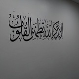 Telegram profile photo for ليطمئن قلبك.