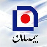 Telegram profile photo for نمایندگی بیمه سامان