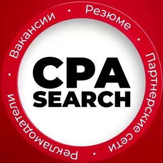Telegram profile photo for CPA Search | Вакансии Арбитраж Трафика