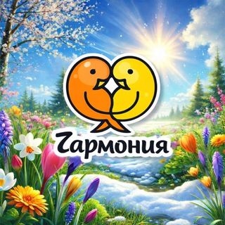 Telegram profile photo for 🔅 КП ГАРМОНИЯ общий чат